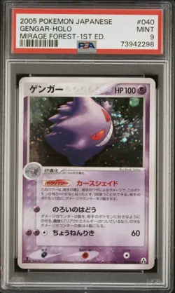 2005 Pokemon Japanese GENGAR Holo #040 Mirage Forest 1st Edition PSA 9 - Image 1