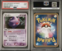 2005 Pokemon Japanese GENGAR Holo #040 Mirage Forest 1st Edition PSA 9 - Image 3