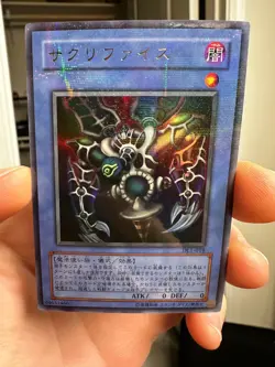 DL1-018 - Yugioh - Japanese - Relinquished - Parallel - Image 1