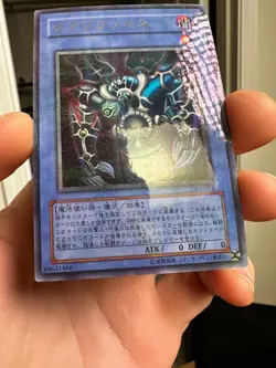 DL1-018 - Yugioh - Japanese - Relinquished - Parallel - Image 4