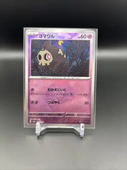 Duskull Master Ball 064/187 sv8a Japanese Pokemon Card Terastal Festival ex - Image 1
