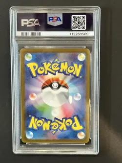 2023 Pokemon SV2a Squirtle Japanese #170 PSA 10 Art Rare 151 - Image 2