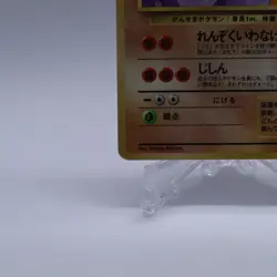 Graveler No.075 Vending Series 2 Old back Vintage Glossy Pokemon Card Japanese - Image 4