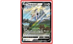 Pokemon Card Arceus V PROMO 267/S-P Pokemon Legends Arceus Japanese - Image 1