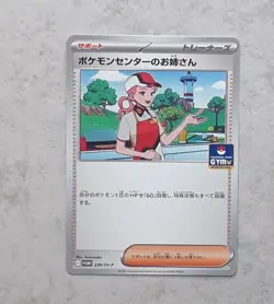 Pokemon Support Trainer's Card PROMO 239/SV-P #38 - Image 1