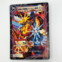 Japanese Duel Masters Card Lot 100pcs – 10 Holo + 90 Random Bulk 2008–2013 Play - Image 4