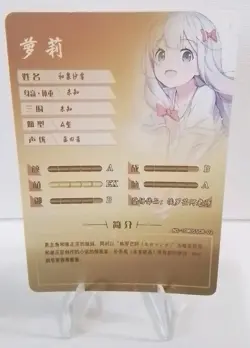 Goddess Story NS-10M05 CCG Anime Holo Foil Card SCR Rare - Sagiri Izumi - Image 2