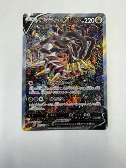 Giratina V 111/100 SR Special Art s11 Lost Abyss 2022 Pokemon Card Japanese - Image 1