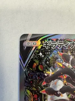Giratina V 111/100 SR Special Art s11 Lost Abyss 2022 Pokemon Card Japanese - Image 3