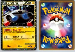 MAGNEZONE 011/040 LL LOST LINK JAPANESE POKEMON CARD TCG LP 2010 - Image 1