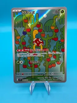 Pokemon Card Shuckle AR 064/063 M1S Mega Symphonia Japanese NM - Image 1