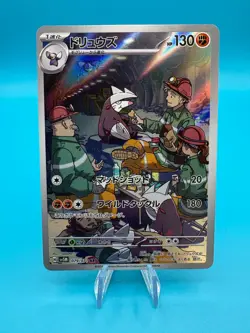 Pokemon Excadrill AR 079/071 SV5M Cyber Judge - Card Japanese - Image 1