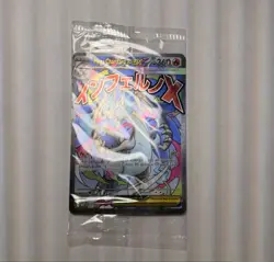 Sealed - Mega Charizard X EX Promo MEP 020 + Pokemon TCG Code Card NM M 🔥 - Image 3