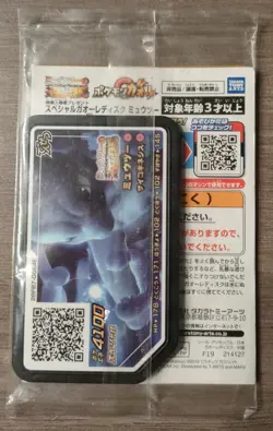Pokemon Card - Armored Mewtwo 365/SM-P PROMO HOLO Japan Sealed 2019 - Image 2