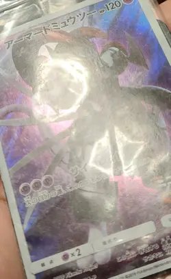 Pokemon Card - Armored Mewtwo 365/SM-P PROMO HOLO Japan Sealed 2019 - Image 3