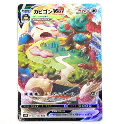 Snorlax VMAX & V 2 Card Set Japanese Pokemon Sword & Shield s1H Holo NM JP - Image 3