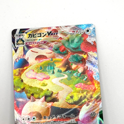Snorlax VMAX & V 2 Card Set Japanese Pokemon Sword & Shield s1H Holo NM JP - Image 4