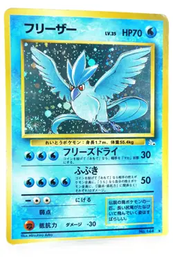 Pokemon Card Japanese Old Back Articuno & Moltres Holo Set Vintage 1996 - Image 4