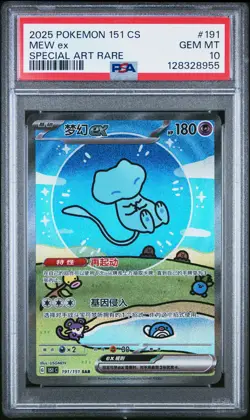 2025 POKEMON SIMPLIFIED CHINESE 151 C-COLL 151 SPECIAL ART RARE MEW EX PSA 10 - Image 1