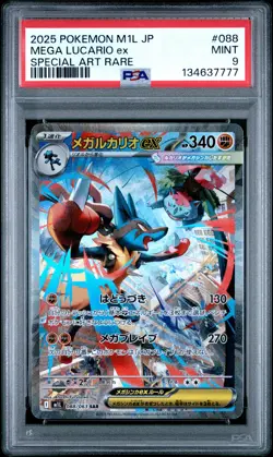 2025 POKEMON JPN M1L-MEGA BRAVE SPECIAL ART RARE #088 MEGA LUCARIO EX PSA 9 - Image 1