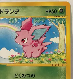 NM/MINT Nidoran 001/092 Town On No Map E Series Japanese 1st Edition Pokemon TCG - Image 3