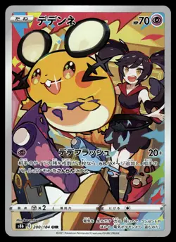 Dedenne CHR 200/184 S8b VMAX Climax Japanese Pokemon - Image 1