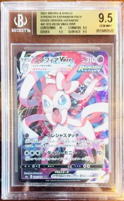 BGS 9.5 2021 Pokemon SWSH Japanese FA/Sylveon VMAX EEVEE Heroes #041 - Image 1