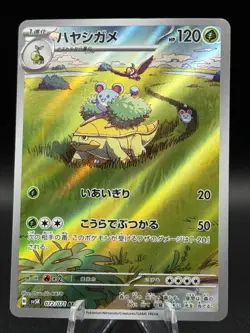 Pokemon TCG Japanese Wild Force Grotle 072/071 Full Art Rare - Image 1