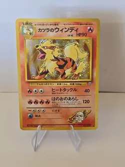 1999 Vintage Japanese Pokemon Blaine's Arcanine Holographic Near Mint - Image 1