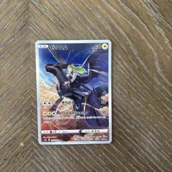2021 Near Mint Pokemon Zekrom 195/184 CHR Vmax Climax s8b Japanese - Image 1