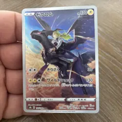 2021 Near Mint Pokemon Zekrom 195/184 CHR Vmax Climax s8b Japanese - Image 2