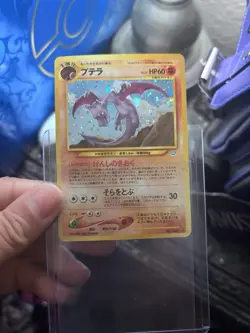 Pokemon Japanese Neo Revelation Aerodactyl Holo Rare No. 142 NEAR MINT - Image 2