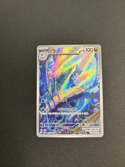 Pokemon Dragonair 2023 Scarlet & Violet 151 IR 181/165 KOREAN - U.S. Seller - Image 1
