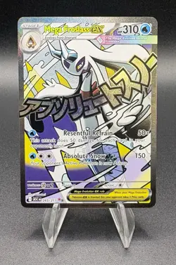 Pokemon- Mega Froslass ex 265/217 Mega Attack Rare Ascended Heroes~English - Image 1
