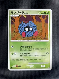 Tangela DPBP#129 DP4 Great Encounters Pokemon card Rare Nintendo Japanese NM/LP - Image 1