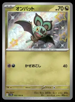 Pokemon Cards Noibat 302/190 Shiny Treasure ex Shiny Japanese NM - Image 1