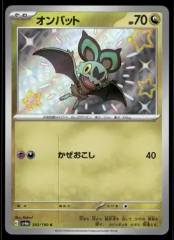Pokemon Cards Noibat 302/190 Shiny Treasure ex Shiny Japanese NM - Image 1