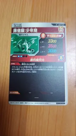 Dragon Ball Super Divers Tournament Promo Card Gohan SDVTP 005 Trading - Image 2
