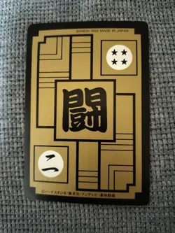 Dragon Ball Z Carddass Vegeta Final Flash Trading Card - Image 2