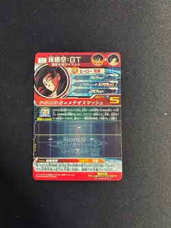 Dragon Ball Heroes UM9 SEC Goku GT Trading Card Single - Image 2