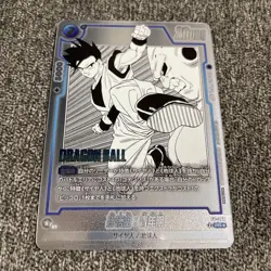 Dragon Ball Super Card Game NonSale Fusion World Gohan Youth Promo - Image 1