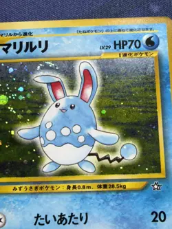 Azumarill NO. 184 Neo Genesis MP Japanese Pokemon Card TCG Swirl - Image 2