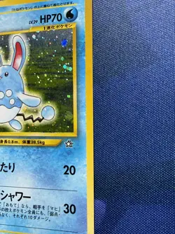 Azumarill NO. 184 Neo Genesis MP Japanese Pokemon Card TCG Swirl - Image 3