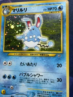 Azumarill NO. 184 Neo Genesis MP Japanese Pokemon Card TCG Swirl - Image 4