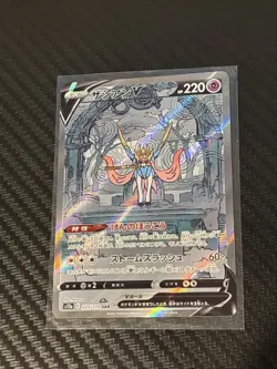 Pokemon Card Japanese - Zacian V SAR 225/172 S12a VSTAR Universe NM Japan JP - Image 1