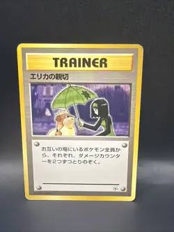 Erika’s Kindness Pokemon Japanese Leader’s Stadium - Image 1