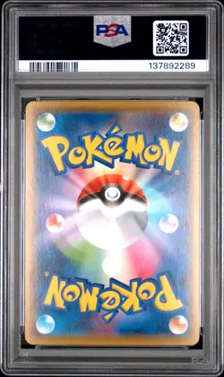 2021 POKEMON JPN 25TH ANV COLL #001 FULL ART/PIKACHU PSA 10 - Image 2