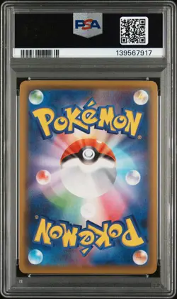 2021 POKEMON JPN 25TH ANV COLL #001 FULL ART/PIKACHU PSA 10 - Image 2