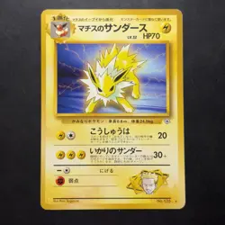 Pokemon Vintage Lt. Surge's Jolteon Leaders' Stadium (Japanese) 1998 Old Back - Image 1