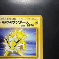 Pokemon Vintage Lt. Surge's Jolteon Leaders' Stadium (Japanese) 1998 Old Back - Image 3